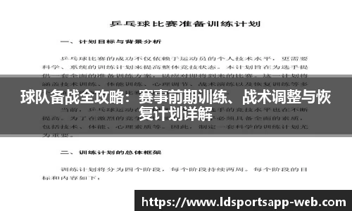 LD乐动体育官网