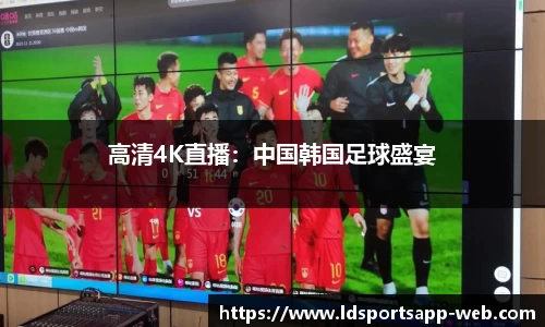 LD乐动体育app