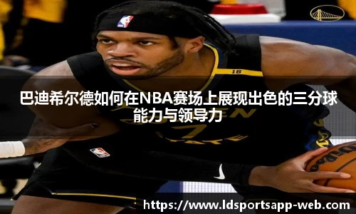 LD乐动体育官网